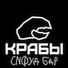 КРАБЫ — сифуд-бар